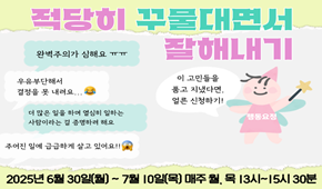 비교과 프로그램 대표이미지