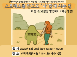 비교과 프로그램 대표이미지