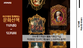 비교과 프로그램 대표이미지