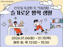 비교과 프로그램 대표이미지