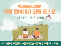 비교과 프로그램 대표이미지