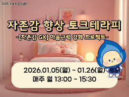 비교과 프로그램 대표이미지