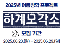 비교과 프로그램 대표이미지