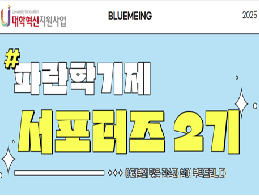 비교과 프로그램 대표이미지