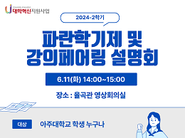 비교과 프로그램 대표이미지