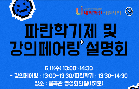 비교과 프로그램 대표이미지