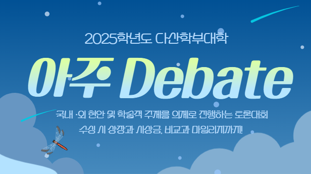 비교과 프로그램 대표이미지