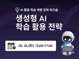 비교과 프로그램 대표이미지
