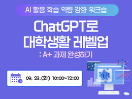 비교과 프로그램 대표이미지