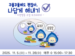 비교과 프로그램 대표이미지