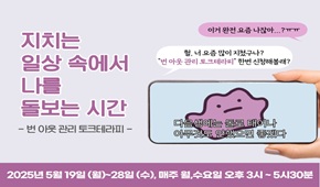 비교과 프로그램 대표이미지