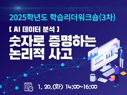 비교과 프로그램 대표이미지