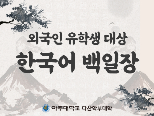 비교과 프로그램 대표이미지