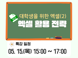 비교과 프로그램 대표이미지