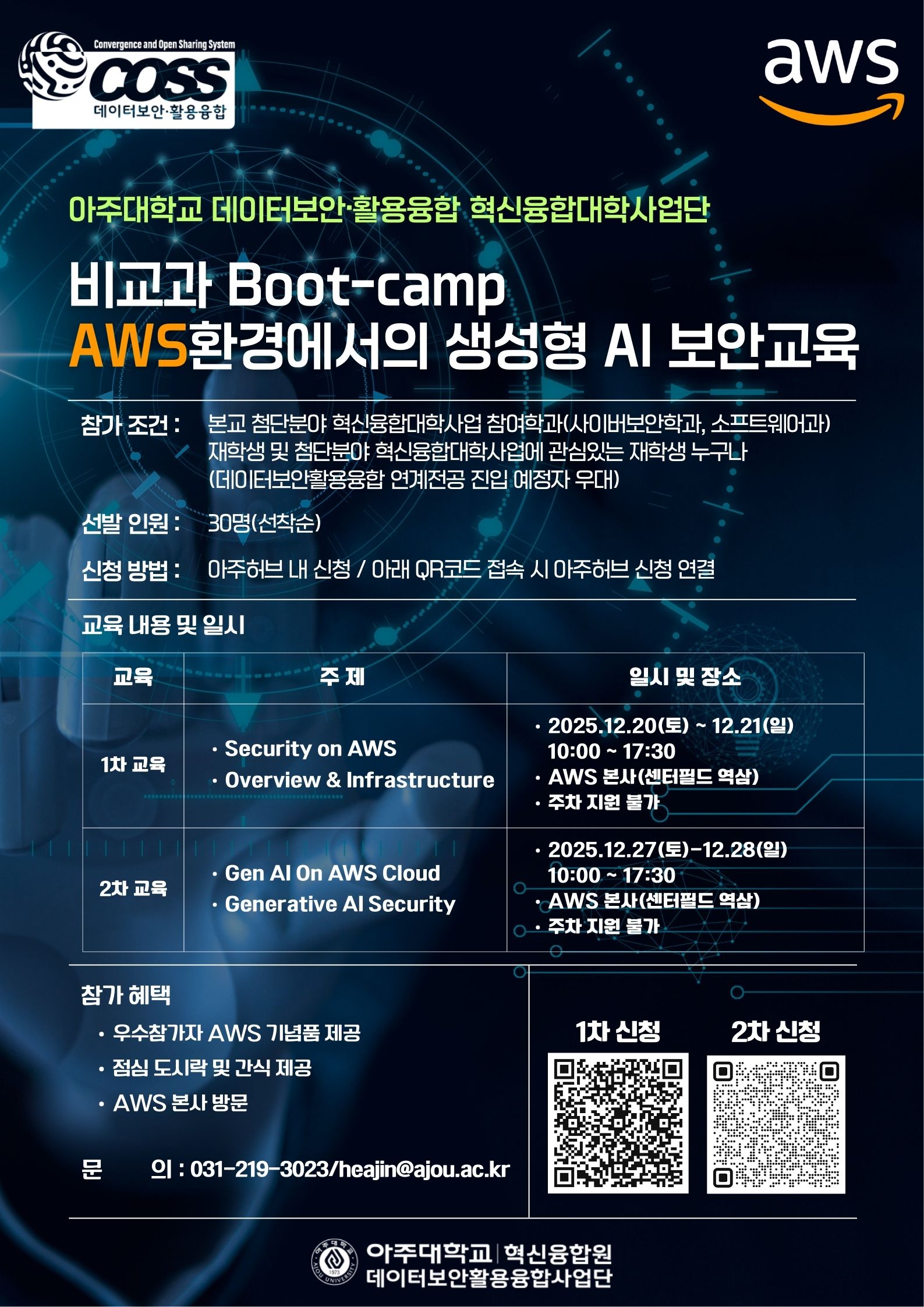 비교과 프로그램 대표이미지