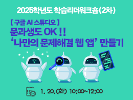 비교과 프로그램 대표이미지