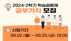 비교과 프로그램 대표이미지