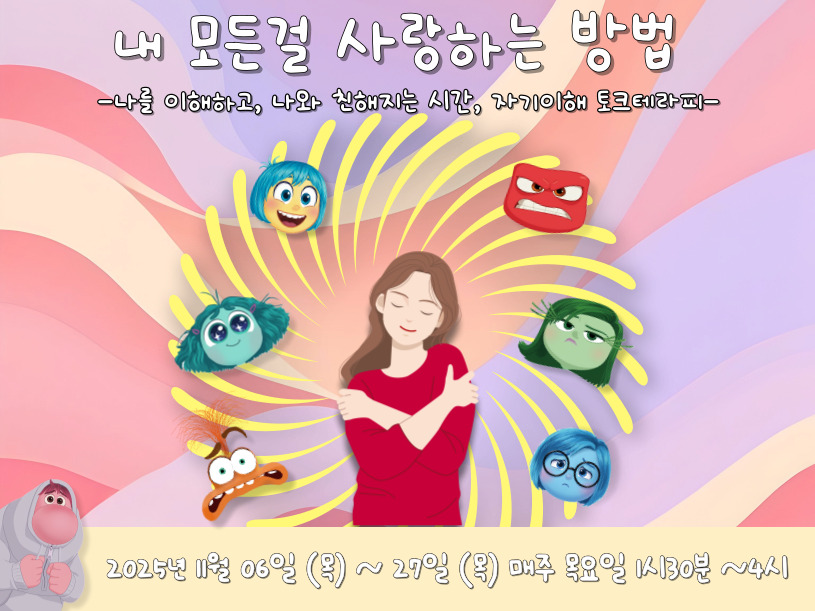 비교과 프로그램 대표이미지