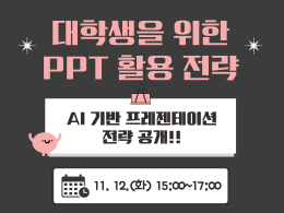 비교과 프로그램 대표이미지