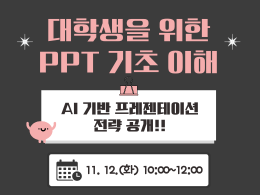 비교과 프로그램 대표이미지