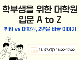 비교과 프로그램 대표이미지