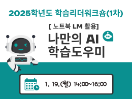 비교과 프로그램 대표이미지