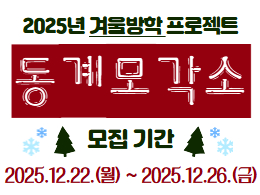 비교과 프로그램 대표이미지