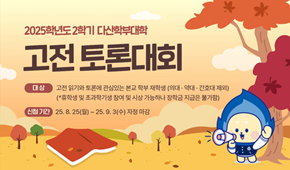 비교과 프로그램 대표이미지