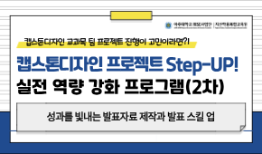 비교과 프로그램 대표이미지