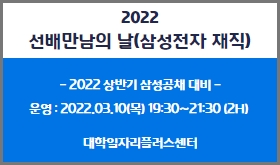 비교과 프로그램 대표이미지